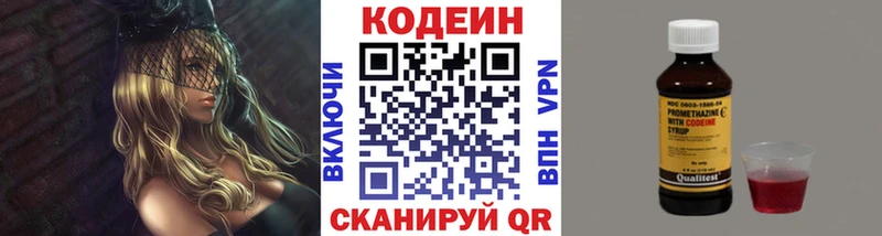 ссылка на мегу сайт Сельцо площадка состав где найти наркотики Кодеин напиток Lean (лин)