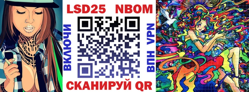 Марки NBOMe 1,5мг Сельцо